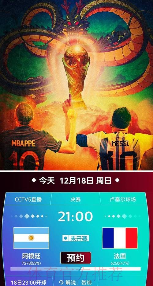 免费在线观看世界杯直播比赛