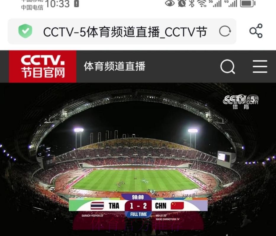 免费在线观看世界杯直播比赛